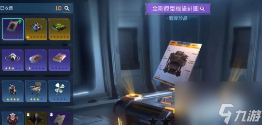 星球重啟金剛原型機(jī)圖紙?jiān)鯓荧@取
