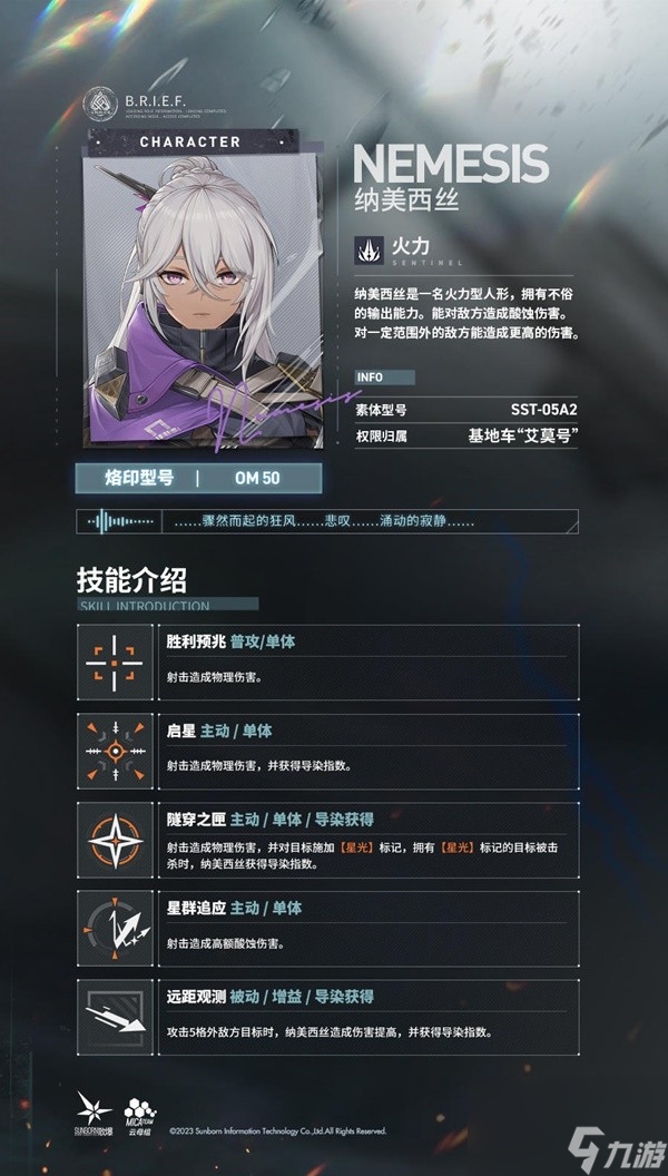 《少女前线2追放》全人物弱点属性研究及PVP应用