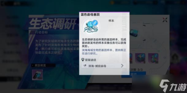 幻塔生态调研活动攻略