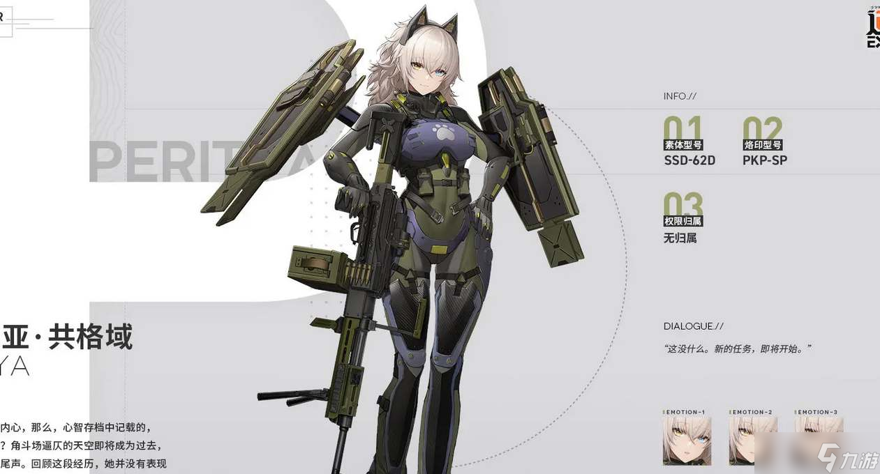 少女前线2追放公测初始角色用什么好