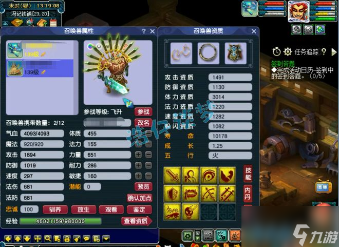 梦幻西游：自称129第一任务魔王，13+10硬件，2410法伤媲美175！