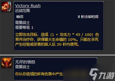 《魔兽世界plus》矮人战士符文获得方法一览