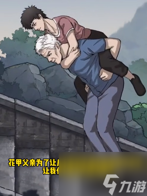 《隐秘的档案》登山怎么玩
