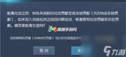 能不能找回貢獻 龍族幻想退出社團貢獻會清零嗎