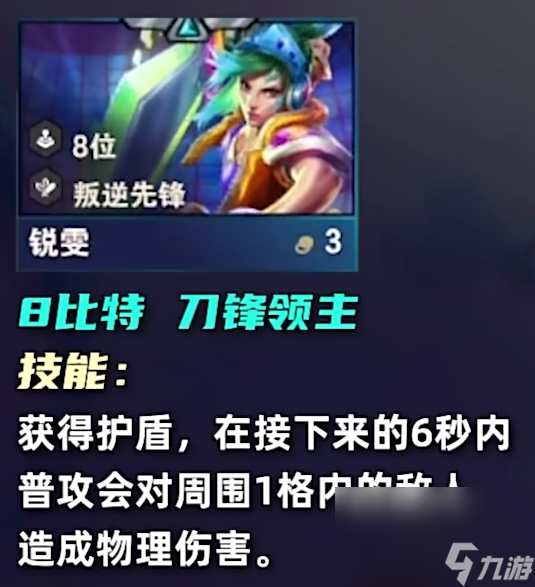 《云顶之弈》s10三费卡数量介绍