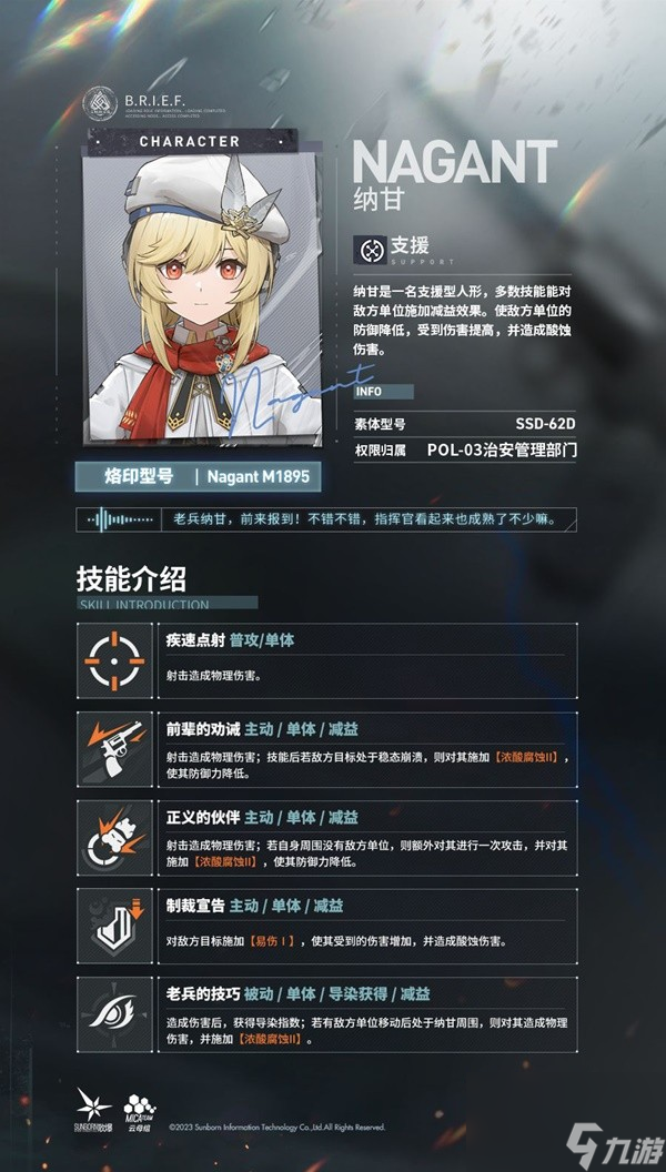 《少女前线2追放》全人物弱点属性研究及PVP应用