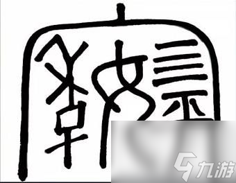 犯罪大師神秘交易答案是什么