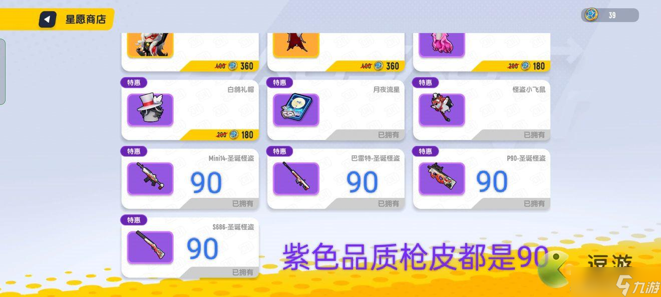香肠派对圣诞怪盗占卜攻略