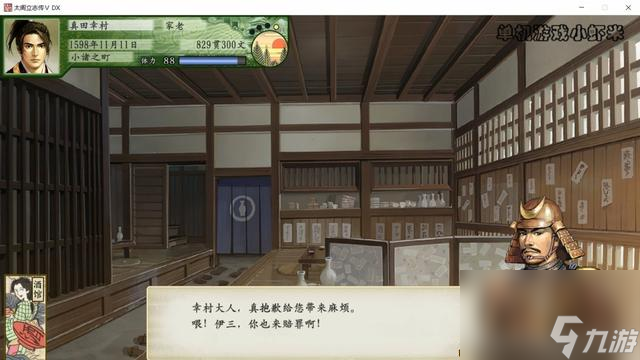 太閣立志傳5攻略分享（太閣立志傳重制版該怎么玩）「待收藏」