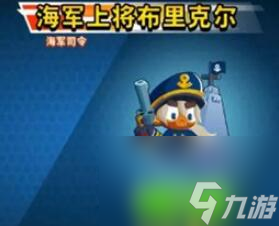 气球塔防6英雄推荐介绍-气球塔防6英雄推荐分享「知识库」
