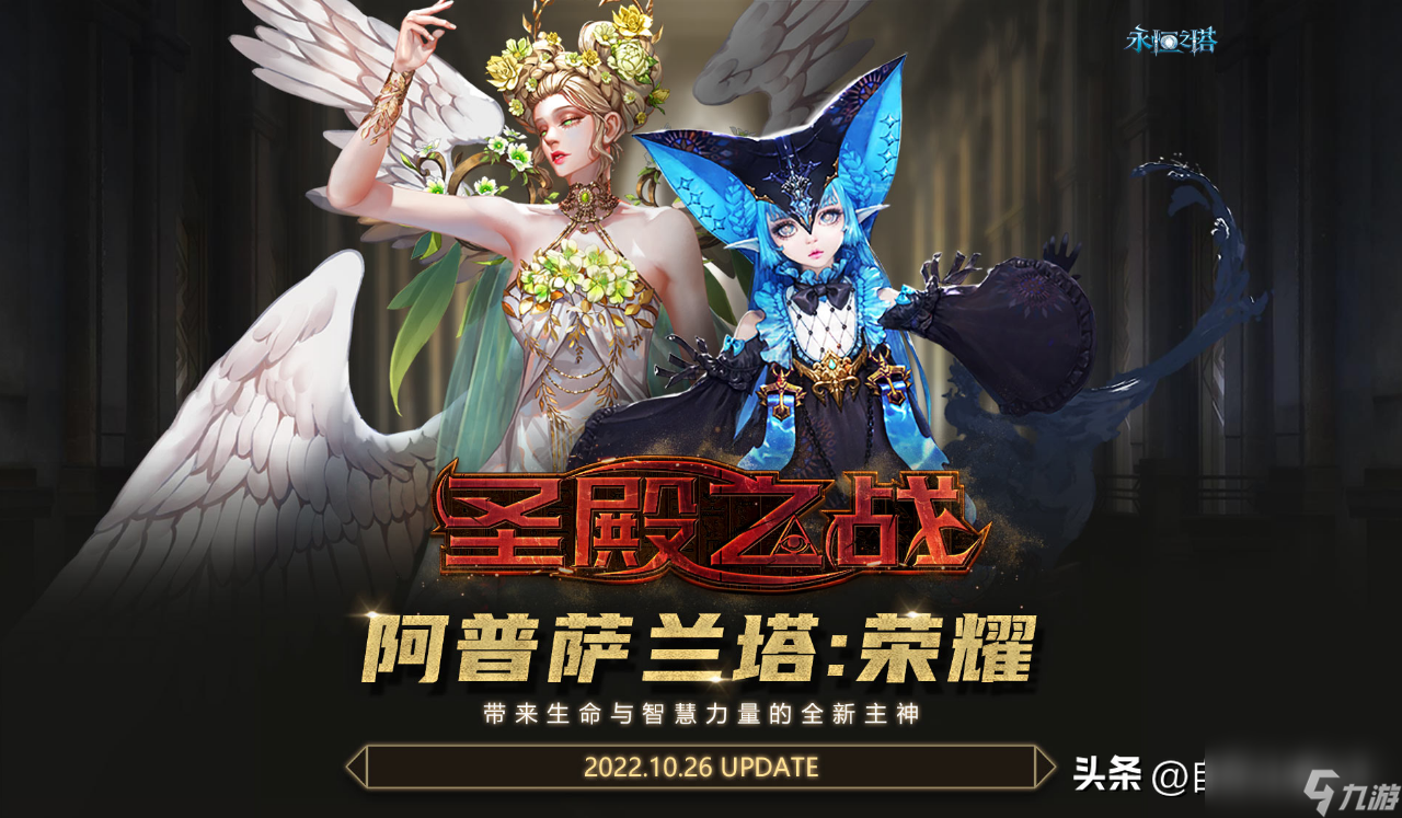 永恒之塔地下神殿的秘密任務(wù)怎么做（永恒之塔游戲圖文評測）