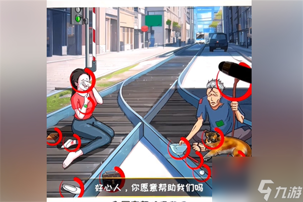 超级对决比拼铁轨难题如何通过