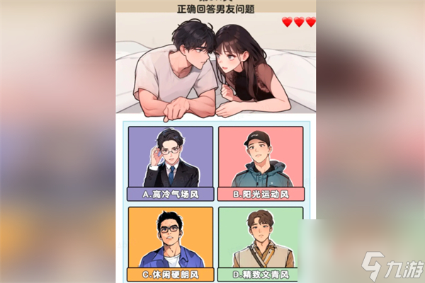 爆梗找茬王男茶鉴定通关攻略