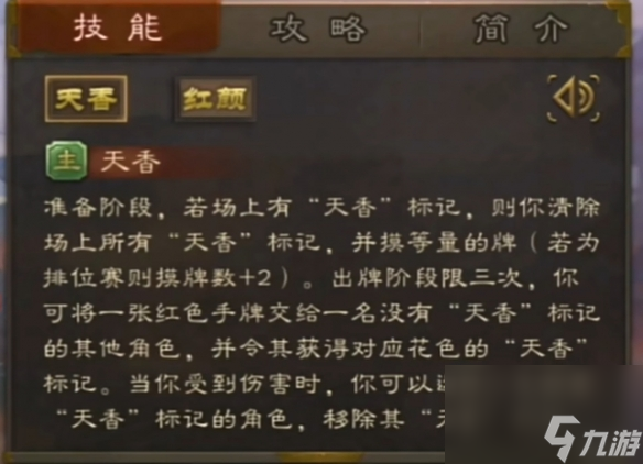 三国杀新武将谋小乔，唯美原画也拯救不了的答辩技能描述！