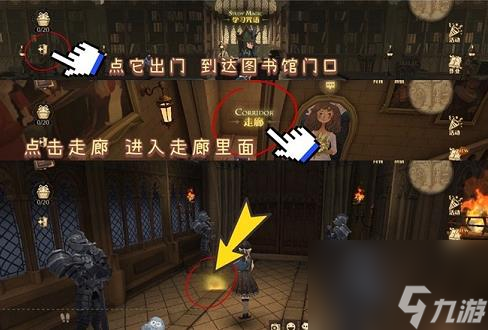 哈利波特魔法觉醒拼图寻宝位置攻略 难道洛丽丝夫人又被锁在里面了