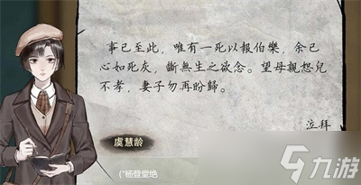 《江华号》序章攻略分享