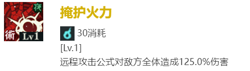 咒术回战幻影游行SR究极机械丸技能介绍