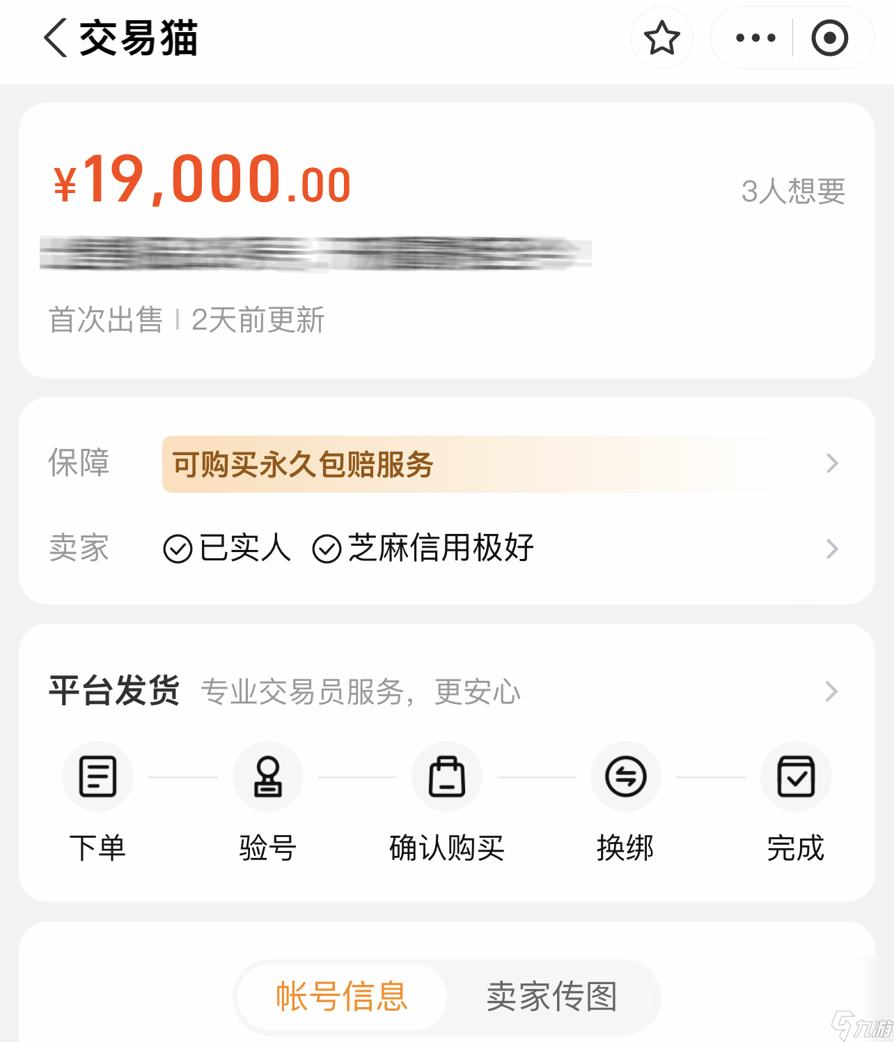 魔法门之英雄无敌王朝账号交易平台推荐 魔法门之英雄无敌王朝账号交易去哪