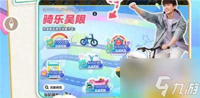 蛋仔派对吴磊蛋仔岛游记活动怎么做 活动攻略