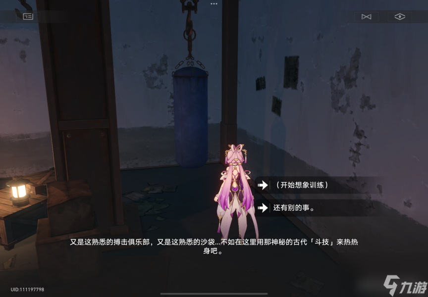 崩坏星穹铁道斗技表演赛奖励怎么获得