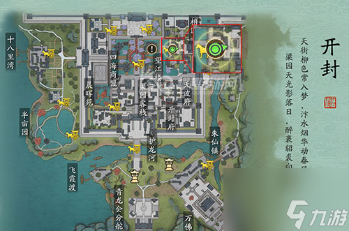 萧思海位置介绍 <a id='link_pop' class='keyword-tag' href='https://www.9game.cn/tymyd/'>天涯明月刀手游</a>汴卡春风奇遇怎么触发
