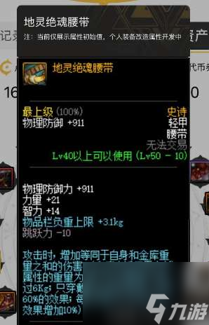 dnf地灵套在哪里出属性怎么计算（卡属性方法与加成无视分析）