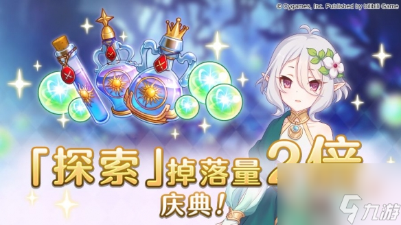 公主连结新年特别登录活动上线开启探索掉落量2倍庆典