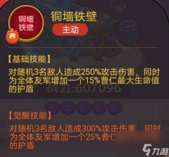咸鱼之王俱乐部boss孟获打法解析