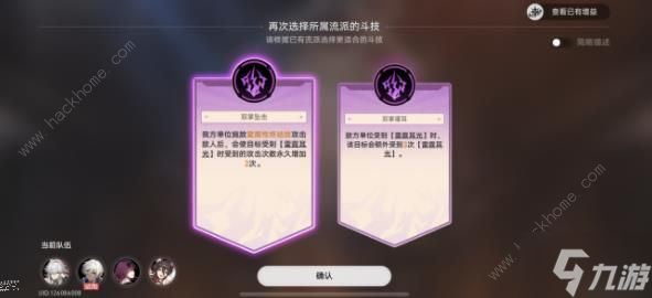 崩坏星穹铁道磐岩镇斗技第七天攻略 震之型怎么快速通关