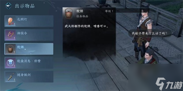 逆水寒手游金莲何归奇遇获得攻略