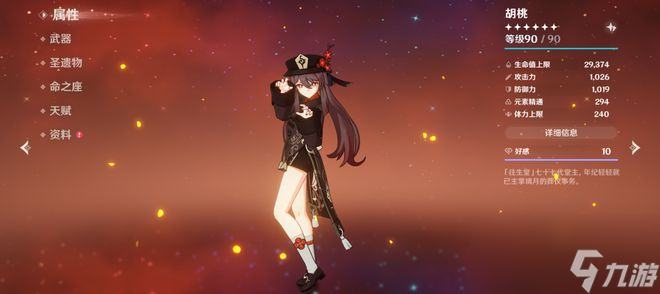原神：4.3深渊新boss水形幻人，高血多动恐成最难一期