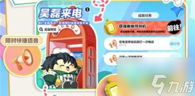 蛋仔派对吴磊蛋仔岛游记活动怎么做 活动攻略