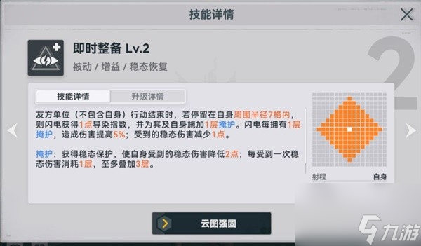 《少女前线2追放》讯段采集副本解析及通关阵容推荐