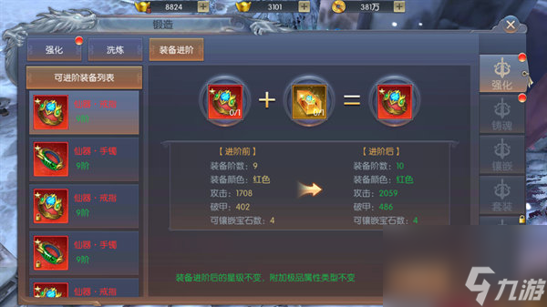 仙器进阶玩法详解 齐天记手游仙器怎么获得
