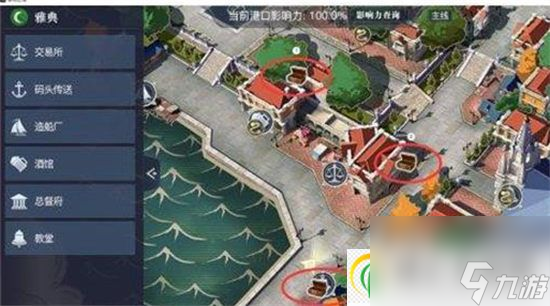 黎明之海雅典隱藏寶物在哪 黎明之海雅典隱藏寶物位置介紹