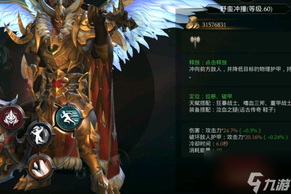 拉结尔磐石最强流派介绍