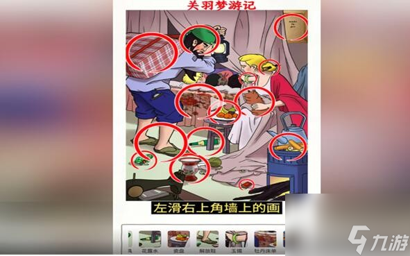 超级对决比拼关羽梦游记如何通过