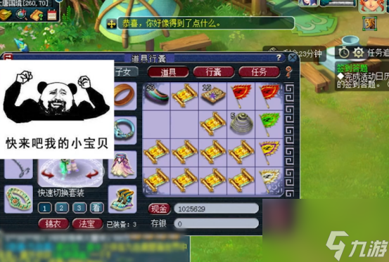 梦幻西游：挖高级藏宝图爽，一直挖一直爽！这波羡煞旁人~