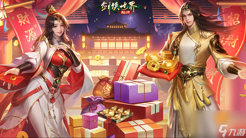 遨游江湖《剑侠世界：起源》超炫坐骑特效惊艳上线