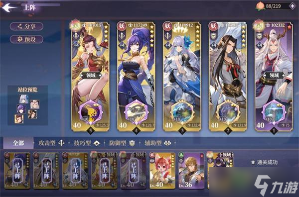 春秋封神神魔录第十五章通关攻略