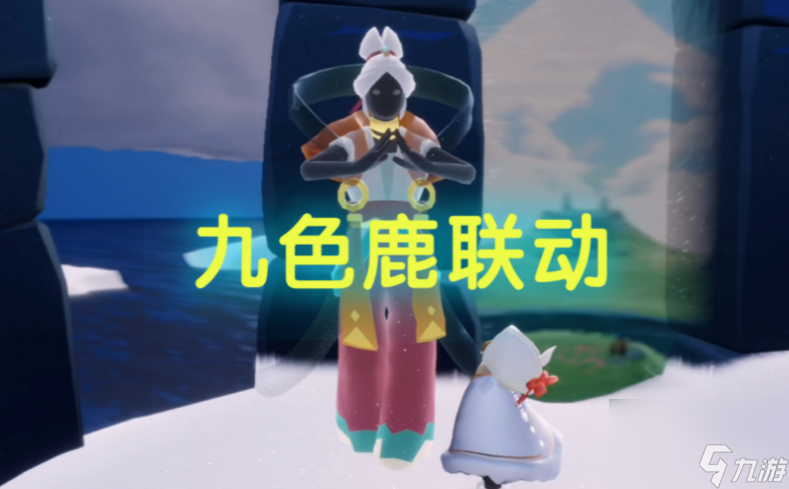 光遇九色鹿联动物品有哪些 光遇九色鹿联动全部物品一览