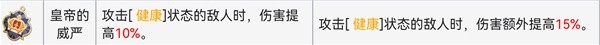 《铃兰之剑》塔罗之语搭配心得