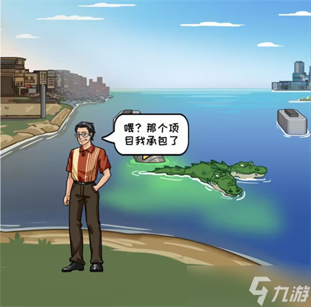 抖音看你怎么秀修建铁路怎么过
