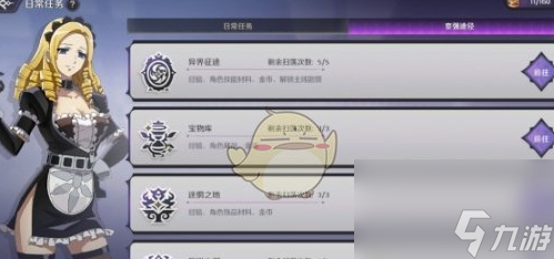 纳萨力克之王扫荡规划相关攻略 具体一览