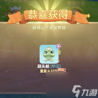 蒜头蛙作用介绍 摩尔庄园蒜头蛙有什么用