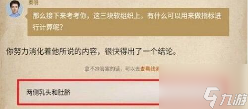 赏金侦探水上浮骸第二章怎么过 赏金侦探水上浮骸第二章通关攻略