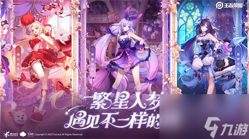 大乔温梦星夜星元皮肤怎么免费获得 大乔星元白嫖攻略