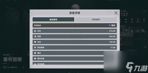 《少女前线2追放》全人物弱点属性研究及PVP应用