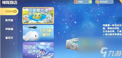 钓鱼位置一览 摩尔庄园手游斑点鲨什么地方钓