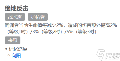白荆回廊哪些刻印厉害